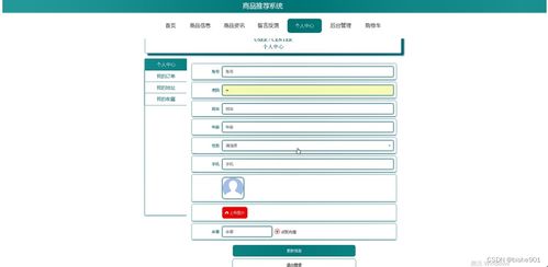 基于SSM框架的商品推薦系統(tǒng)設(shè)計(jì)與實(shí)現(xiàn)