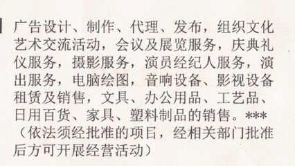 會(huì)議設(shè)備開票類目確認(rèn)與文化經(jīng)紀(jì)人服務(wù)的經(jīng)營(yíng)匹配性分析